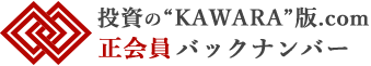 kawara